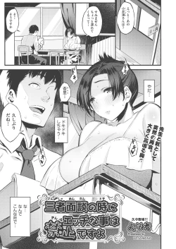 Page 50 of COMIC AUN Kai Vol. 8