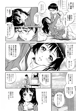 Page 108 of Comic Masyo 2009-12