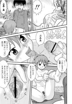 Page 127 of Comic Masyo 2009-12