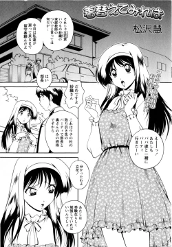 Page 195 of Comic Masyo 2009-12