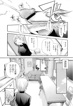 Page 33 of Comic Masyo 2009-12