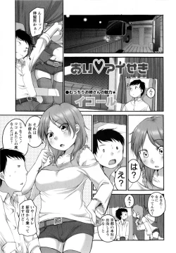 Page 41 of Comic Masyo 2009-12
