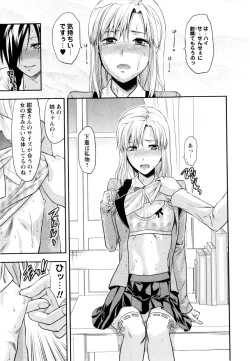 Page 85 of Comic Masyo 2009-12