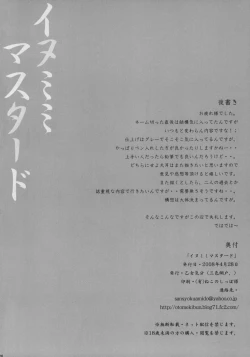 Page 21 of Inumimi Mastard