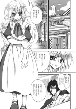 Page 4 of Inumimi Mastard