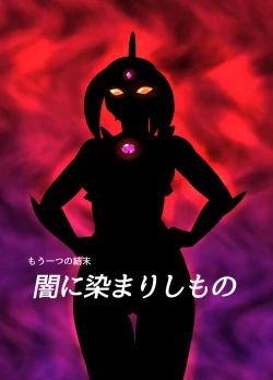 Page 49 of アルティメットレナ 第4話 宇宙人の罠!不完全変身!