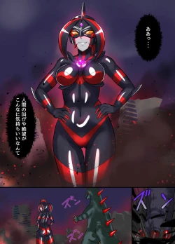 Page 64 of アルティメットレナ 第4話 宇宙人の罠!不完全変身!