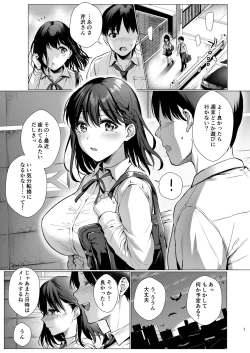 Page 2 of Toshoshitsu no Kanojo 3
