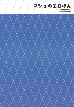 Page 26 of Mash no Erohon