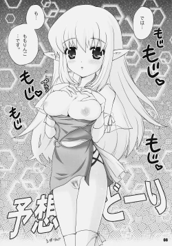 Page 7 of Zerokyun! - Mimilove