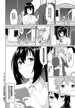 Page 21 of Organsm Game| 高潮游戏～色批们的头脑战～ ​