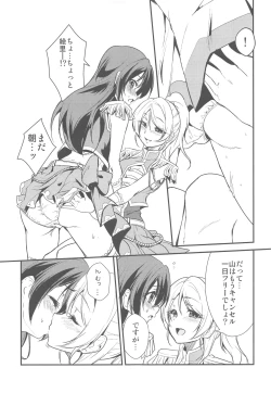 Page 12 of LOVERS BEFORE THE STORM