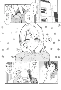 Page 2 of LOVERS BEFORE THE STORM