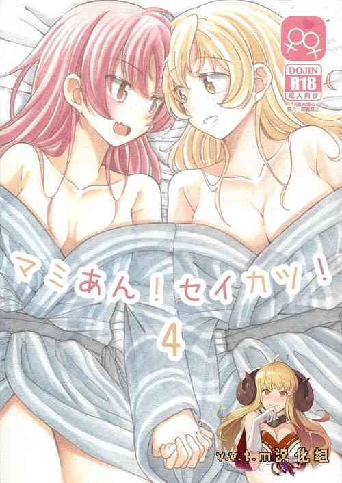 Download MamiAn! Seikatsu! 4