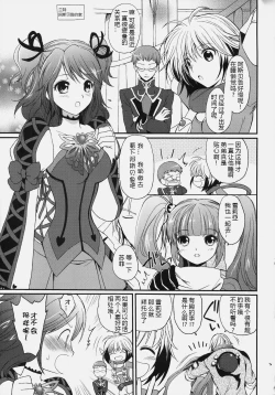 Page 5 of Cheria-chan no Tottemo Hazukashii hon