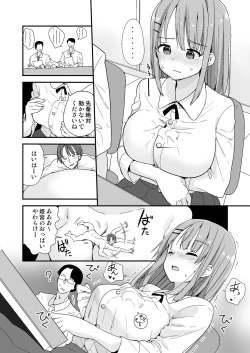 Page 4 of Namaiki na Kouhai ni Chiisaku Natte Itazura o