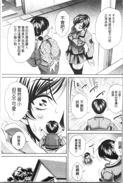 Page 168 of Katei Houmon