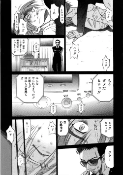 Page 16 of Michael Keikaku3