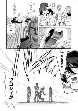 Page 175 of Michael Keikaku3