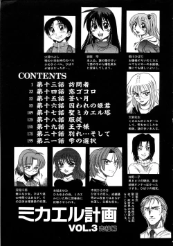 Page 234 of Michael Keikaku3