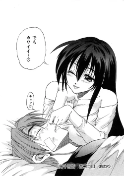 Page 57 of Michael Keikaku3