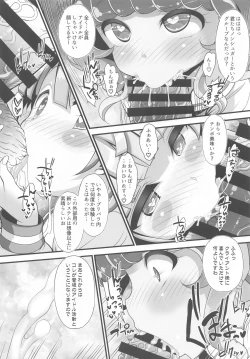 Page 7 of System Desukara Idol Time #5