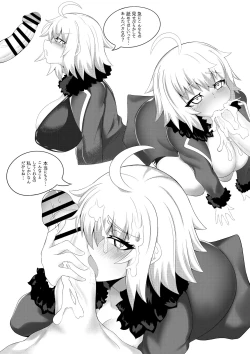 Page 3 of Chaldea Party 1