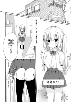Page 3 of Asahi-chan to Himitsu no XXX?