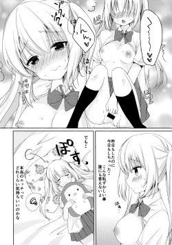 Page 5 of Asahi-chan to Himitsu no XXX?