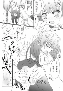 Page 7 of ChaL☆Mate