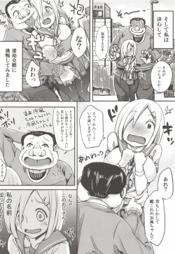 Page 12 of Kimochi yosugite Enkou ni Tamerai ga Nakunacchatta Hamakaze-chan