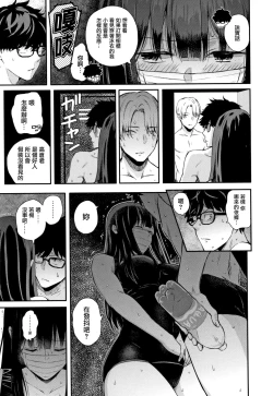 Page 92 of Kanojo to Boku no Kouhai no Hanashi. ch.1-3