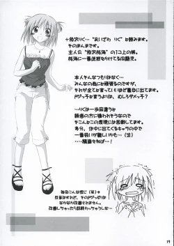 Page 18 of Trick or Treat! 2