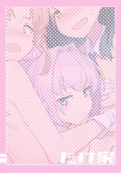 Page 22 of Kagerou-gata to Asobitai