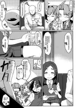 Page 2 of Kagerou-gata to Asobitai