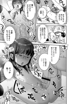 Page 213 of COMIC LO 2020-09