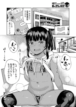 Page 240 of COMIC LO 2020-09