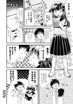 Page 306 of COMIC LO 2020-09