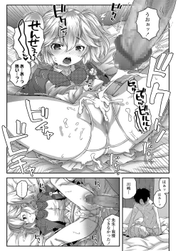 Page 357 of COMIC LO 2020-09