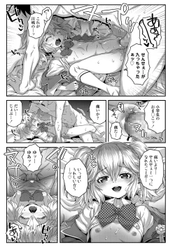 Page 363 of COMIC LO 2020-09