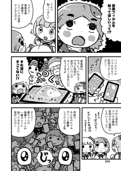 Page 372 of COMIC LO 2020-09