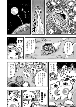 Page 376 of COMIC LO 2020-09