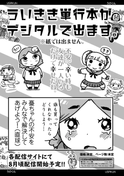 Page 379 of COMIC LO 2020-09