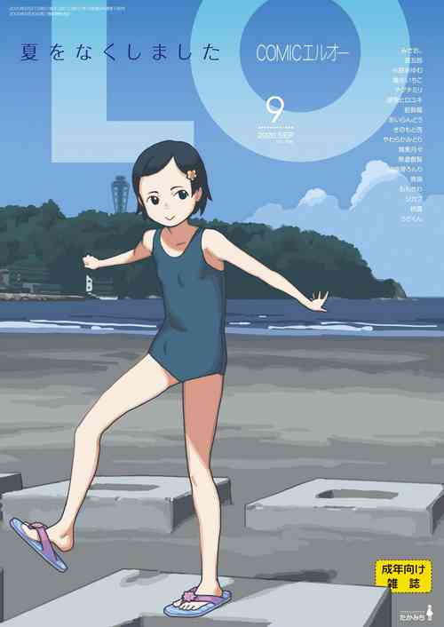 Download COMIC LO 2020-09