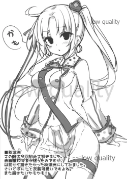 Page 2 of Kaijou Gentei. Rafu Hon 2