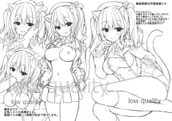 Page 3 of Kaijou Gentei. Rafu Hon 2