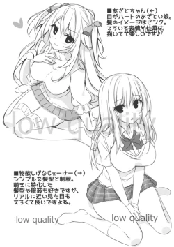 Page 6 of Kaijou Gentei. Rafu Hon 2