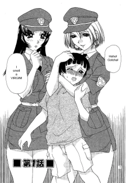 Page 7 of Oshioki Yuki-Chan