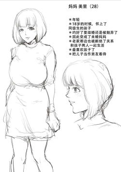 Page 52 of Haha To Majiwaru Hi ch.1-5