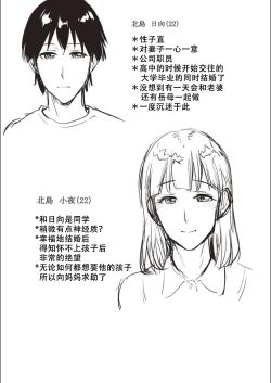 Page 77 of Haha To Majiwaru Hi ch.1-5